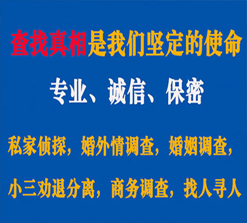 关于北海智探调查事务所